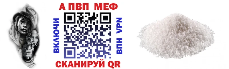 A-PVP VHQ  гидра вход  Тутаев  купить  