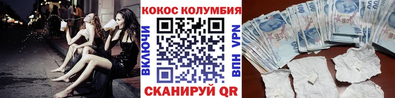 ОМГ ОМГ как войти  Тутаев  Cocaine Эквадор 