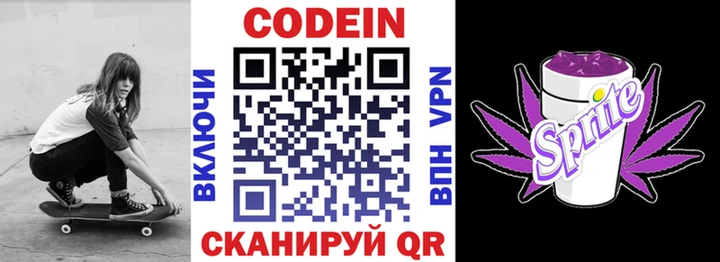 Кодеин напиток Lean (лин)  как найти закладки  МЕГА ссылка  Тутаев 