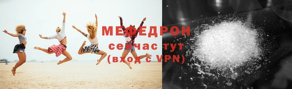 мяу мяу кристалл Абдулино